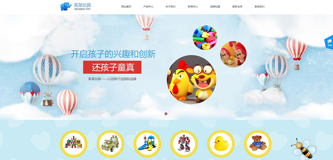 (帶手機版數(shù)據(jù)同步)自適應(yīng)玩具類藍(lán)色網(wǎng)站模板
